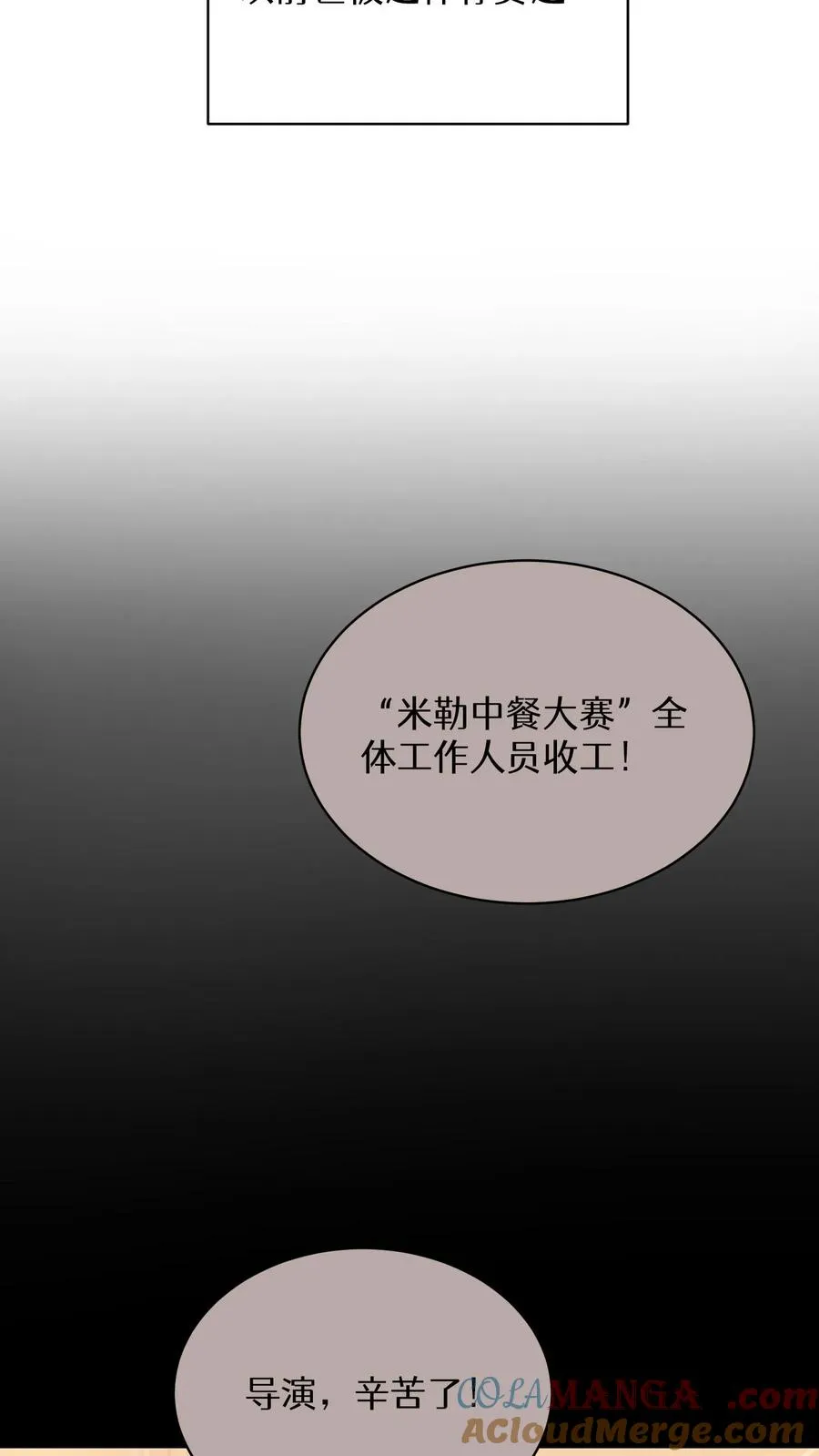 第84话 第37页