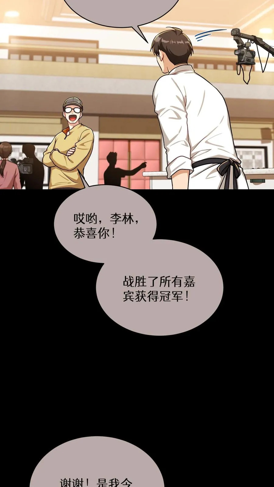 第84话 第38页