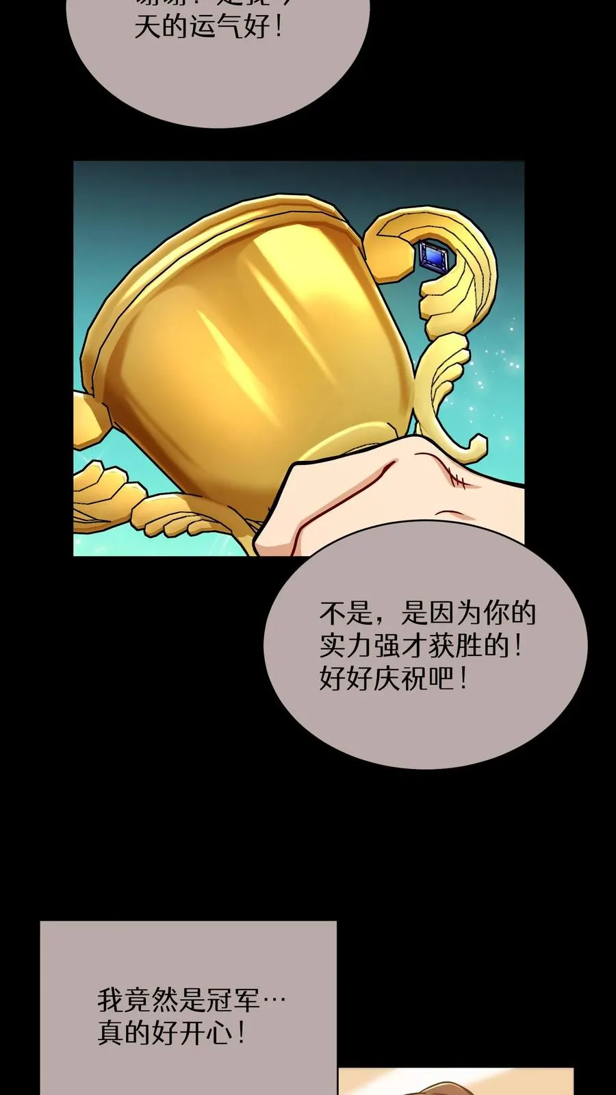 第84话 第39页