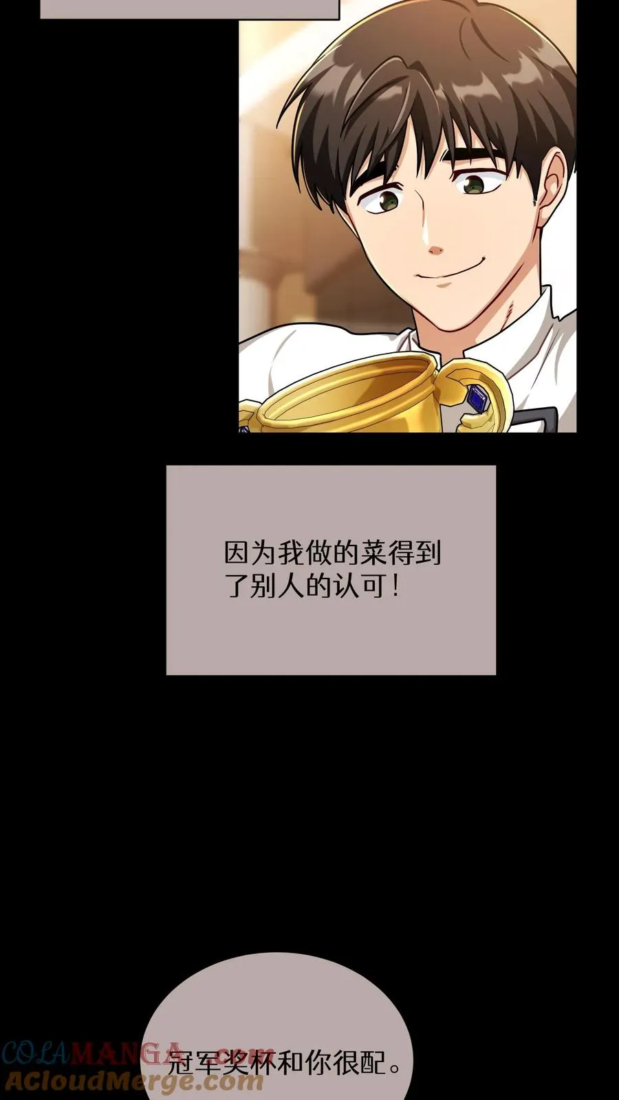 第84话 第40页