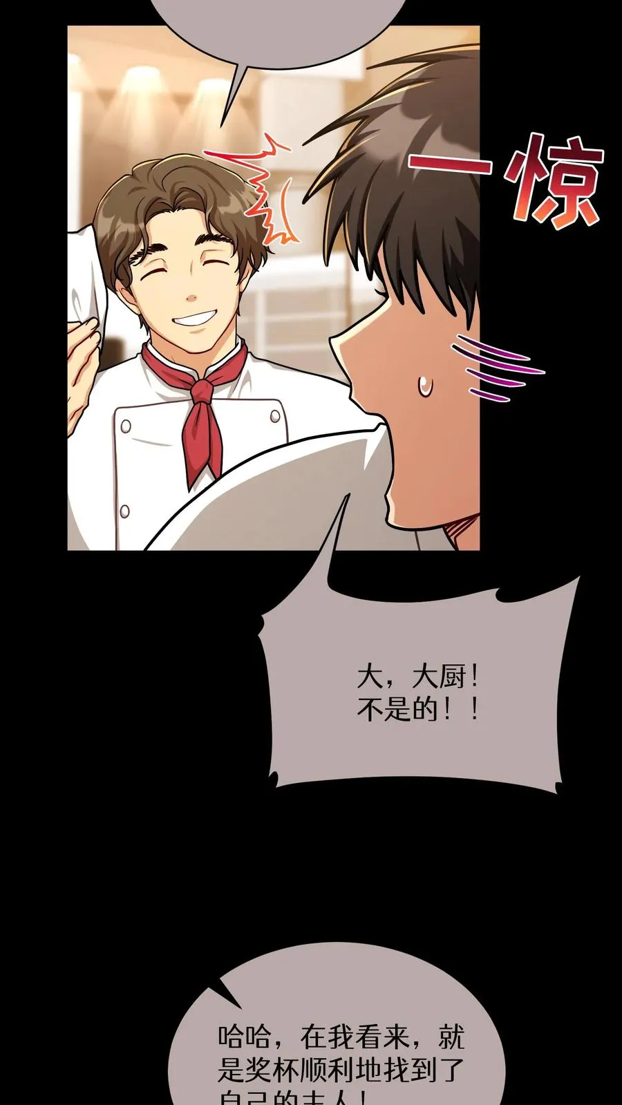 第84话 第41页