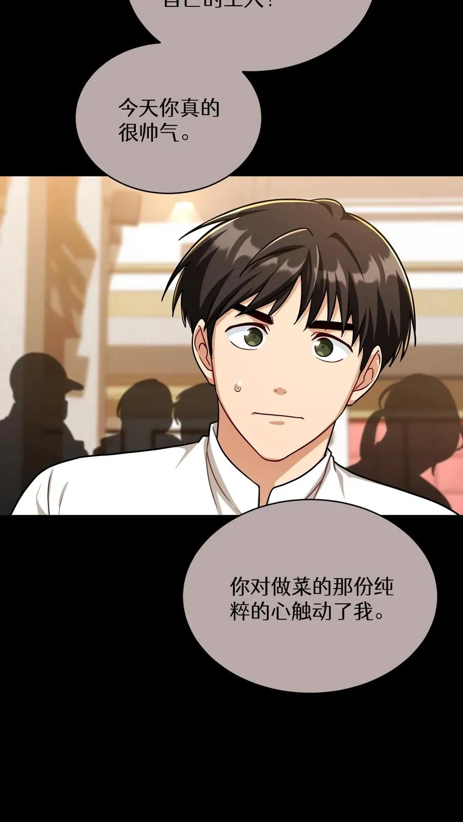 第84话 第42页