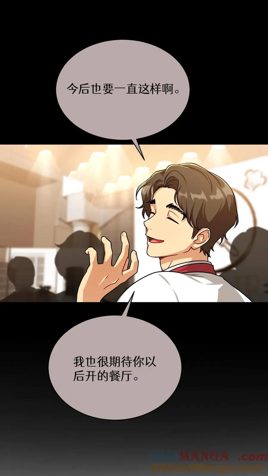 第84话 第43页