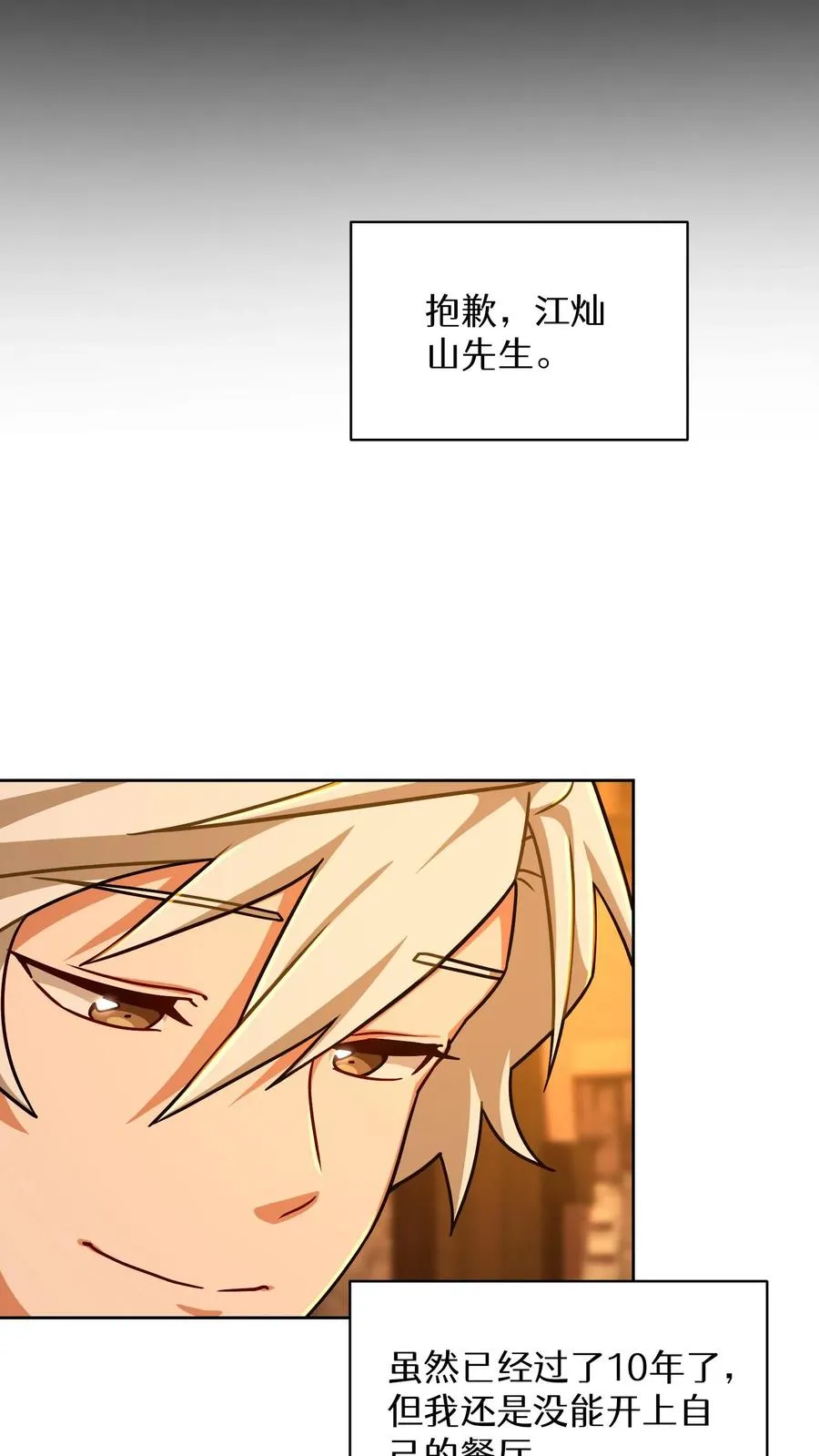 第84话 第44页