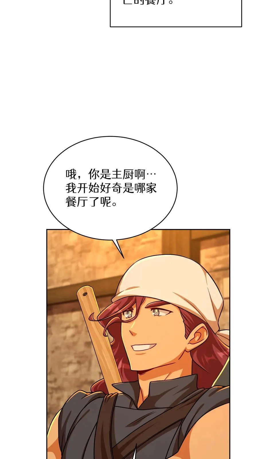 第84话 第45页