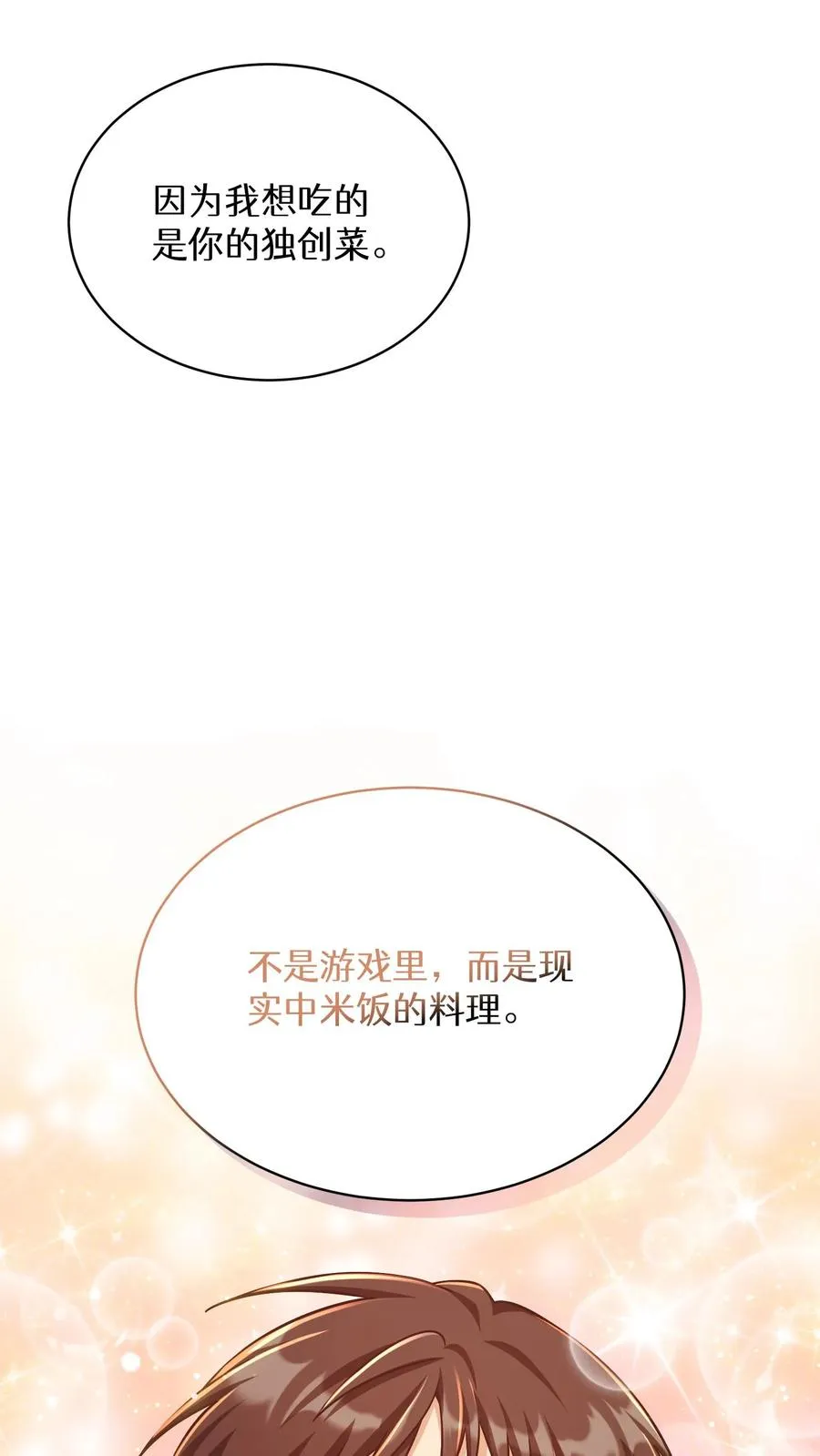第84话 第47页
