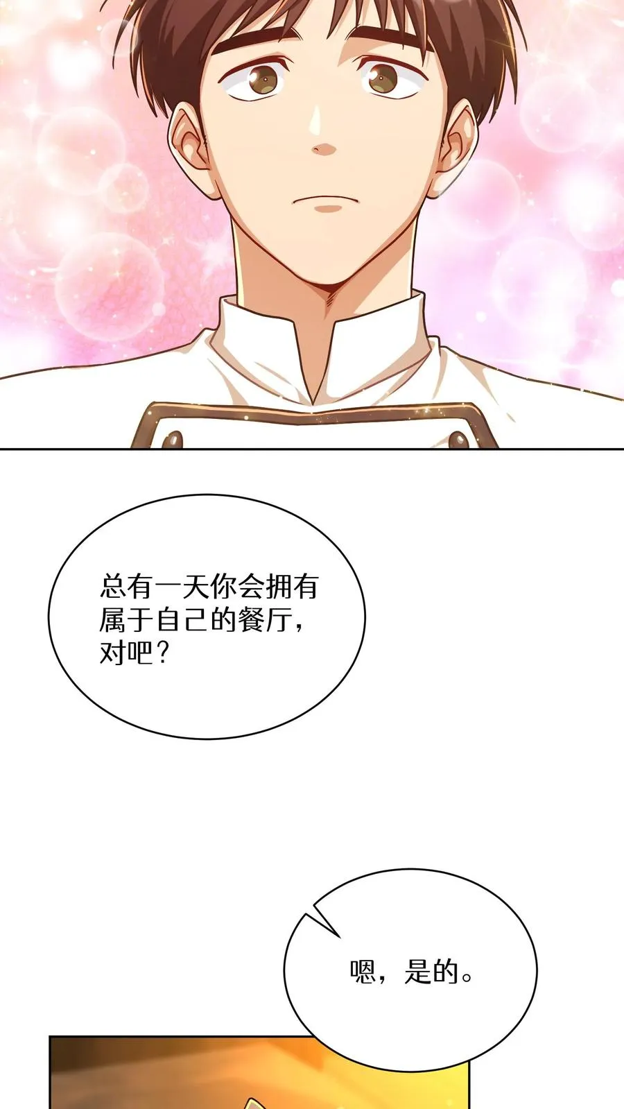第84话 第48页