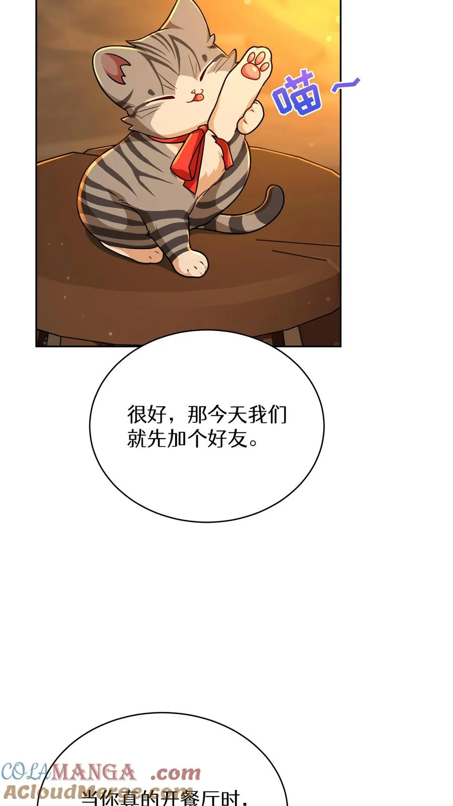第84话 第49页