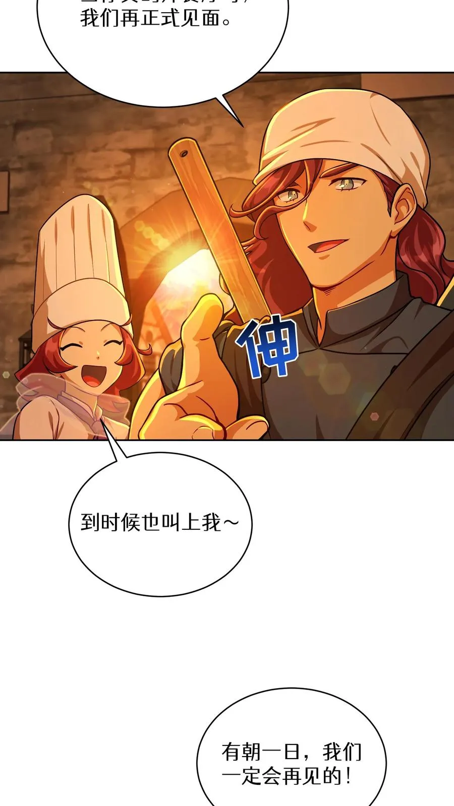第84话 第50页