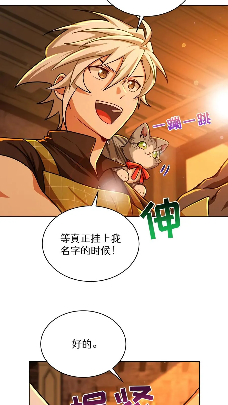 第84话 第51页