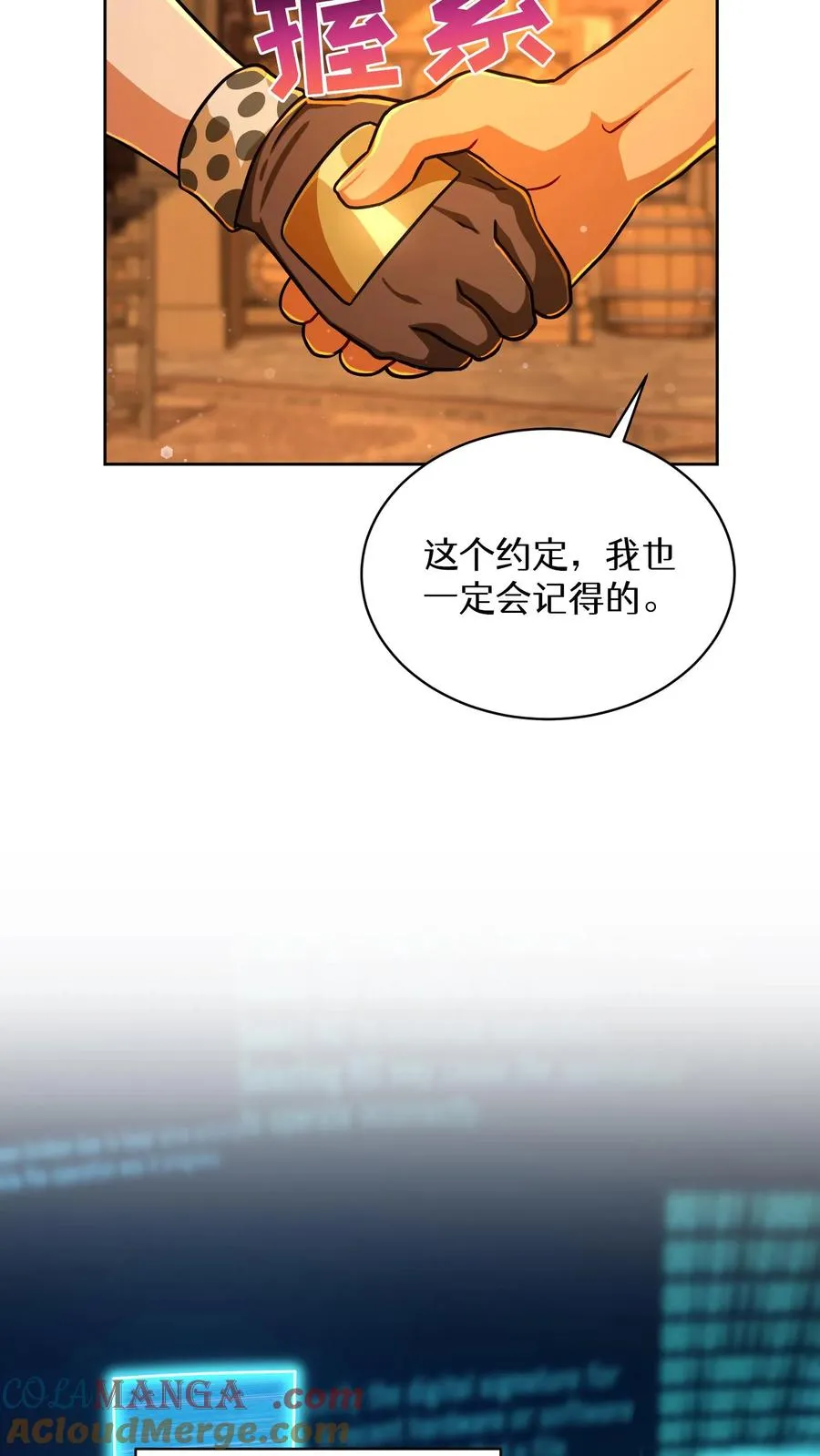 第84话 第52页