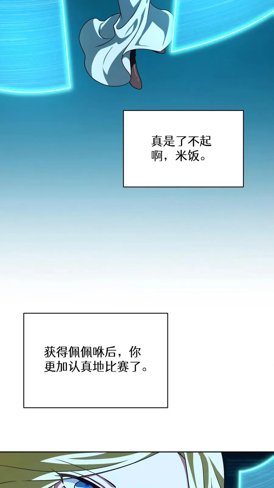 第84话 第54页