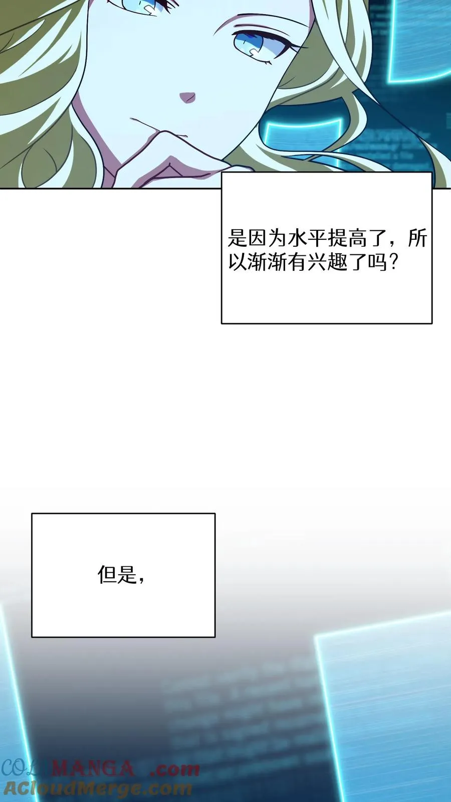 第84话 第55页