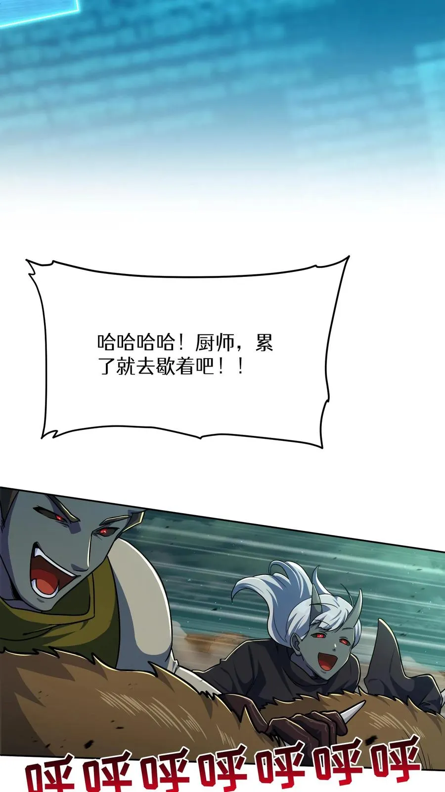 第84话 第57页