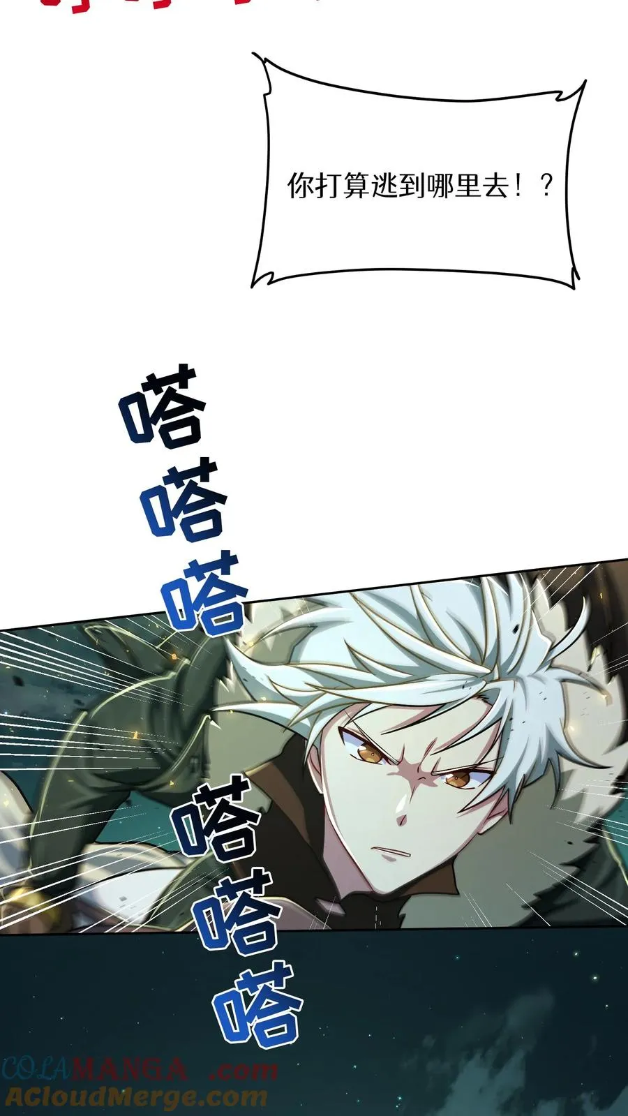 第84话 第58页