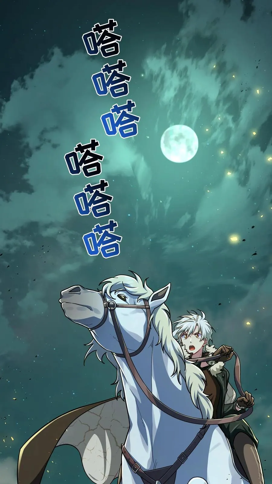 第84话 第59页