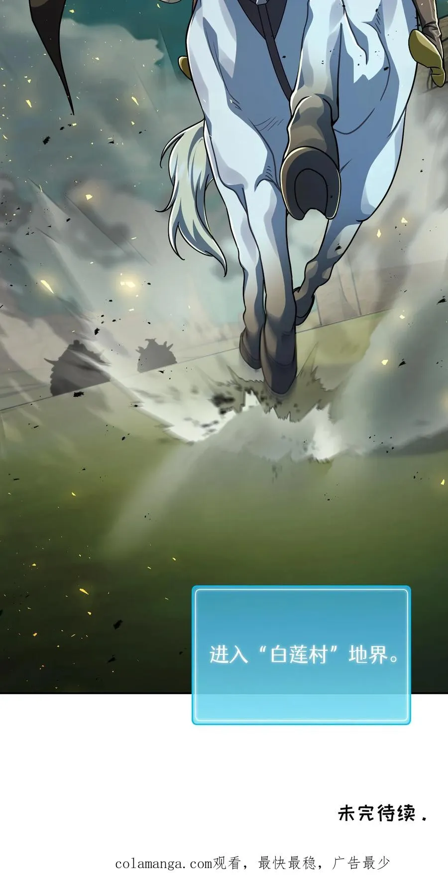 第84话 第60页