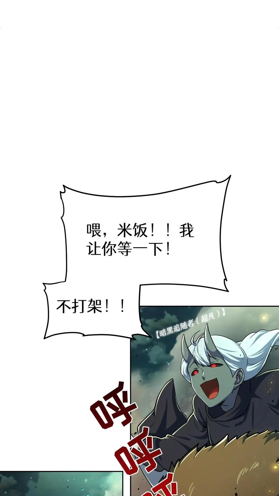 第85话 第3页