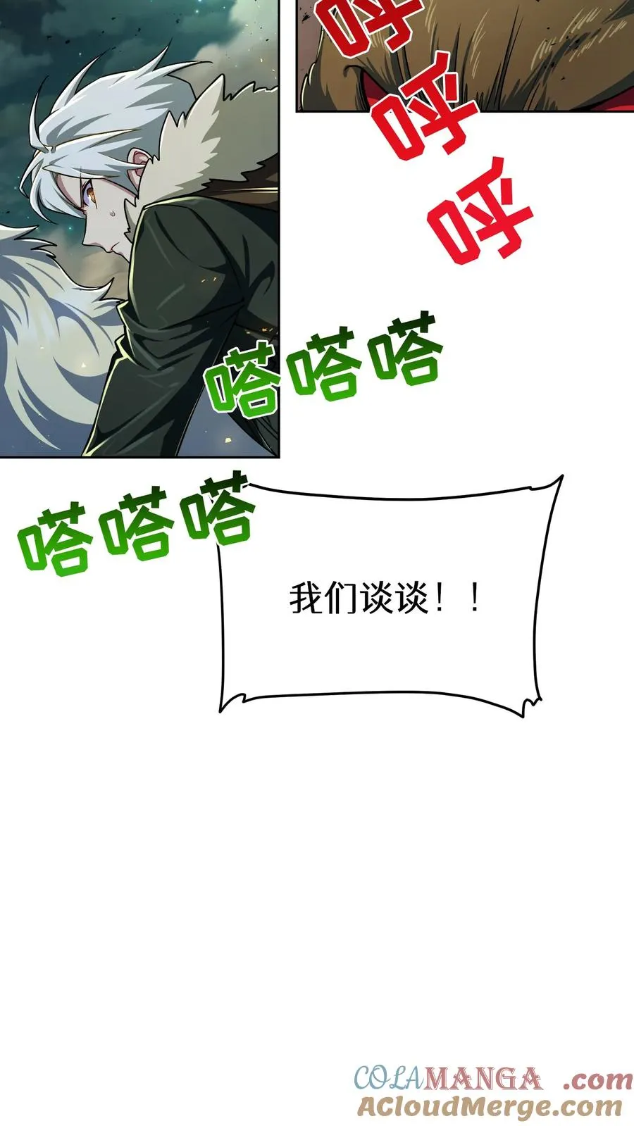 第85话 第4页