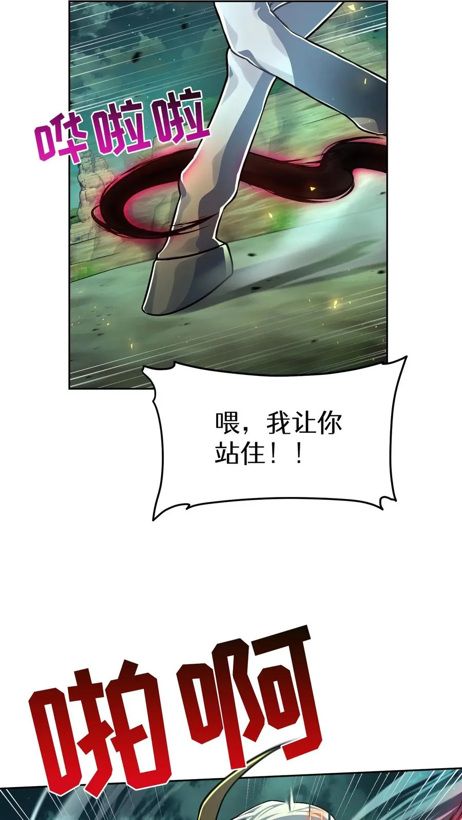 第85话 第5页