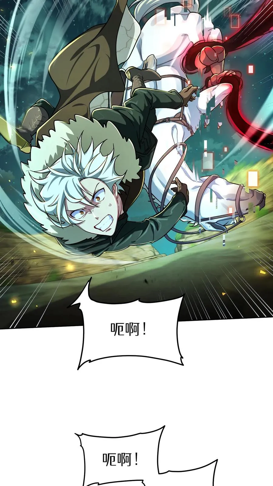 第85话 第6页
