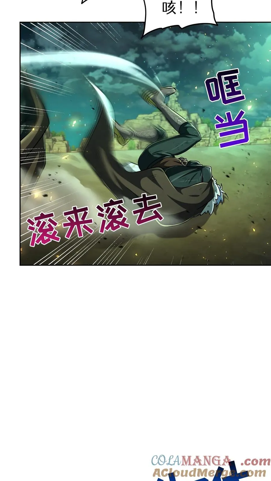 第85话 第7页