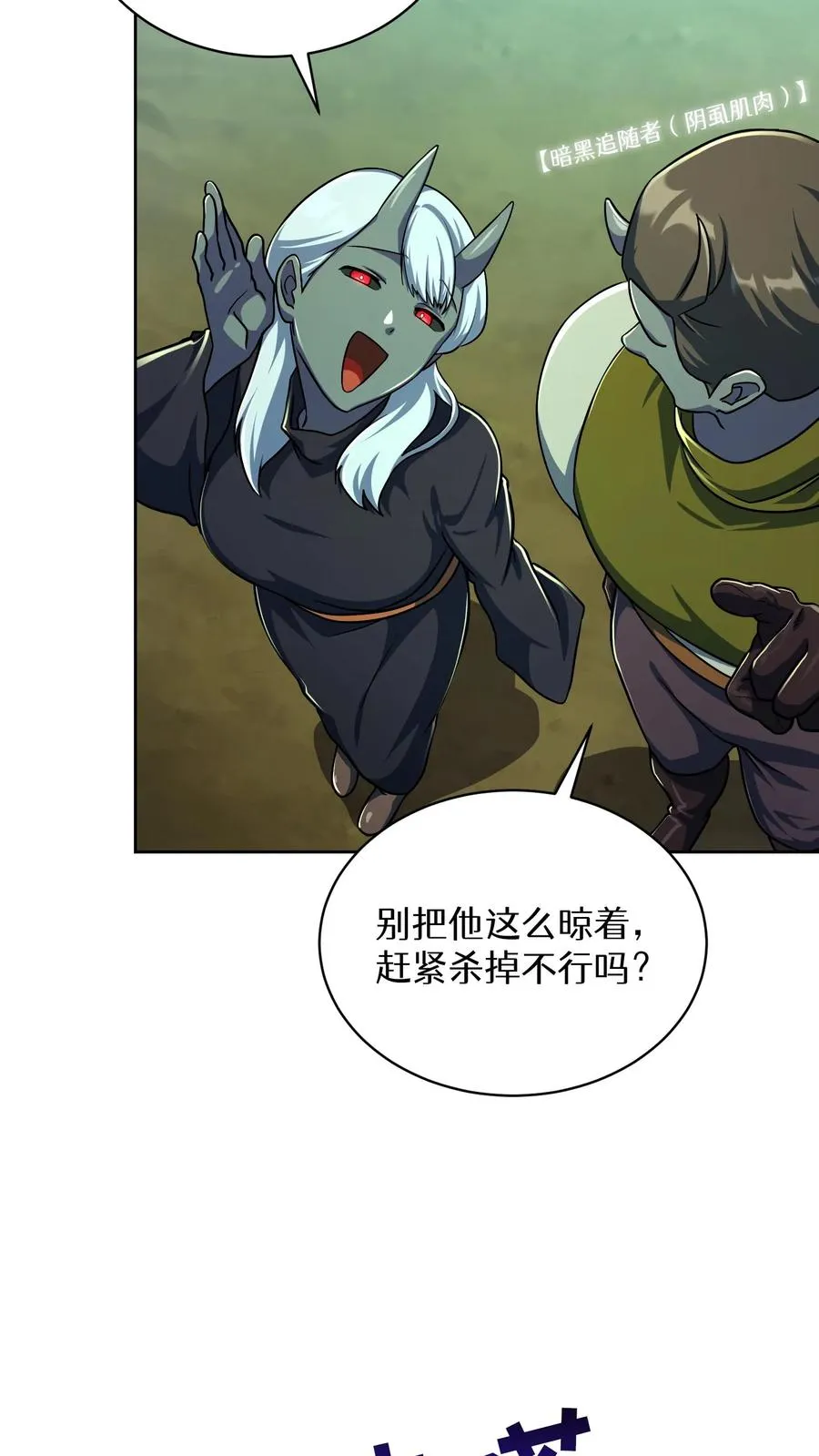 第85话 第12页