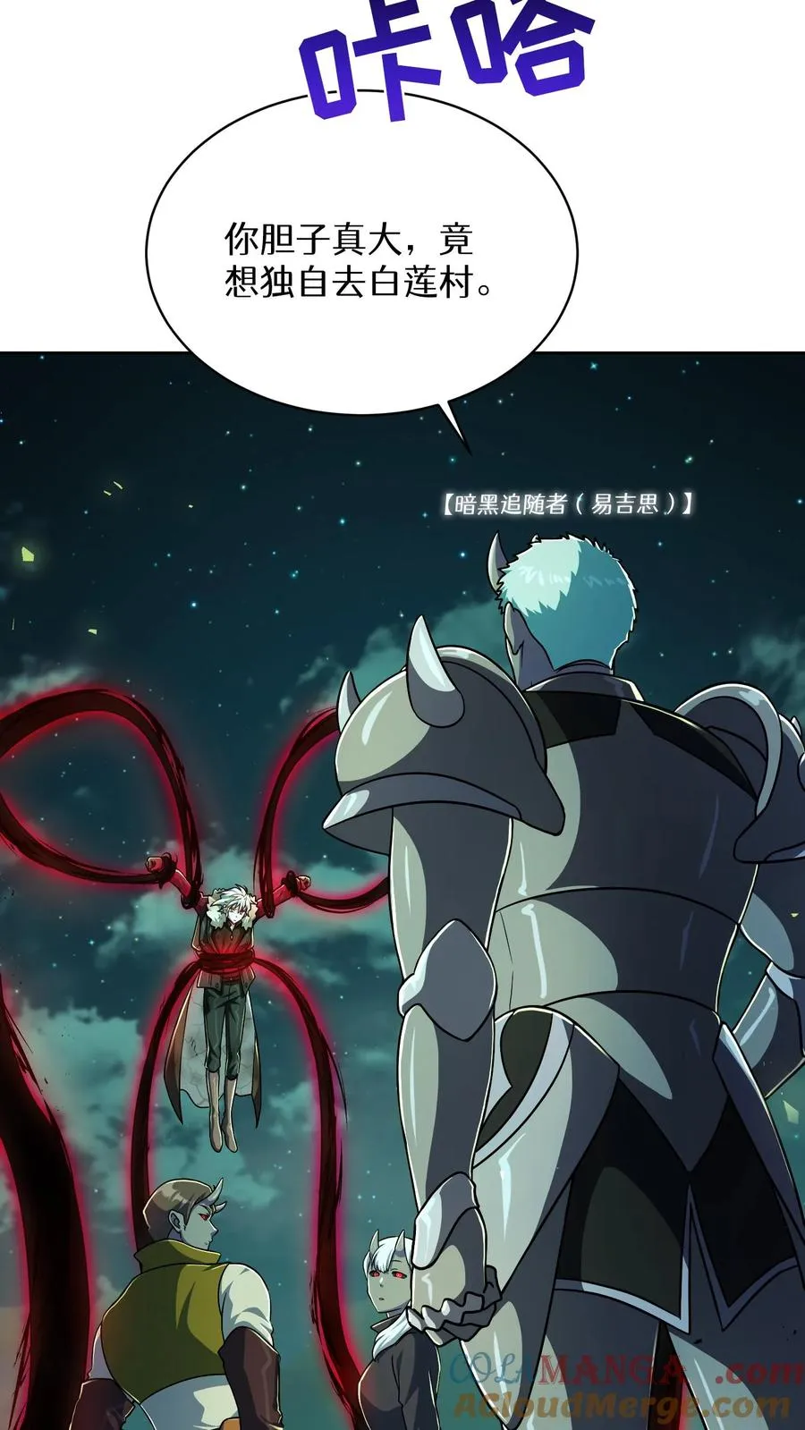 第85话 第13页