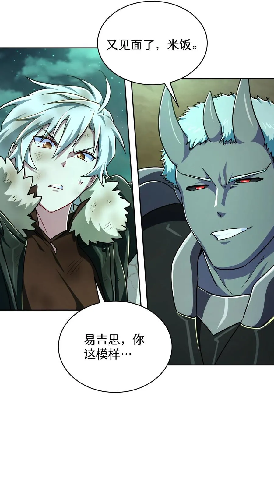 第85话 第15页