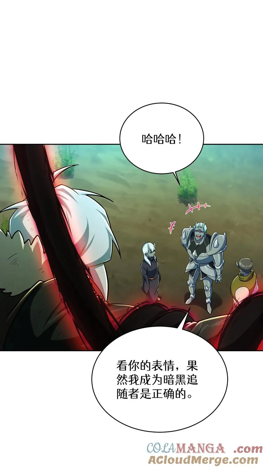 第85话 第16页