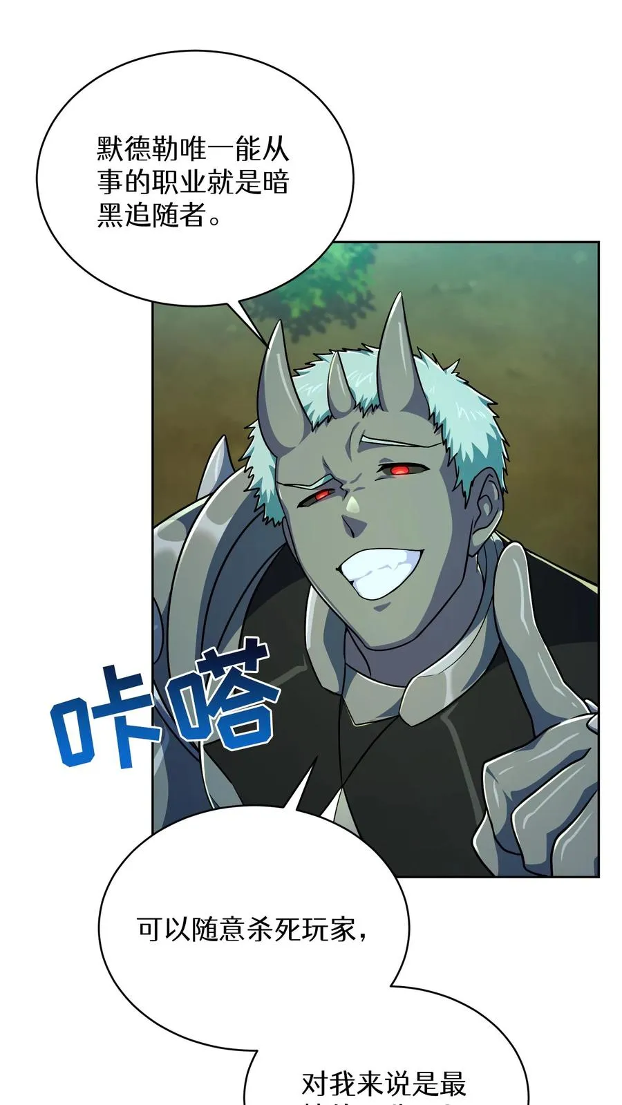 第85话 第17页