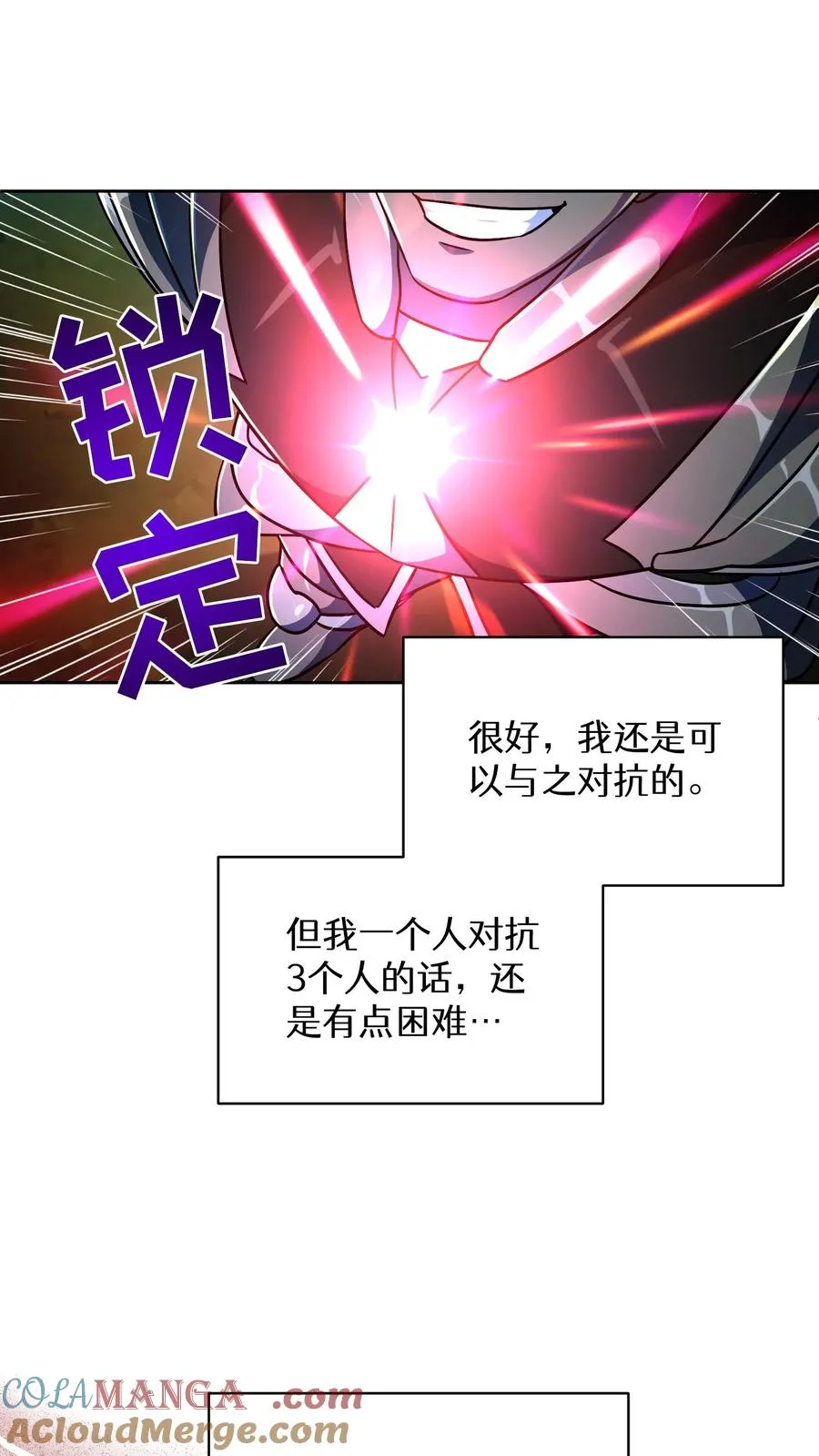第85话 第19页