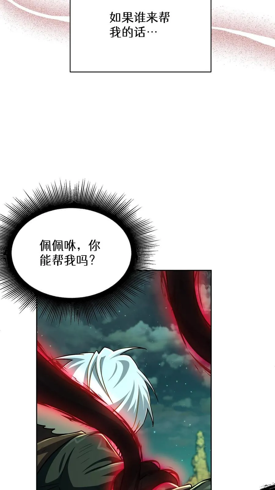 第85话 第20页