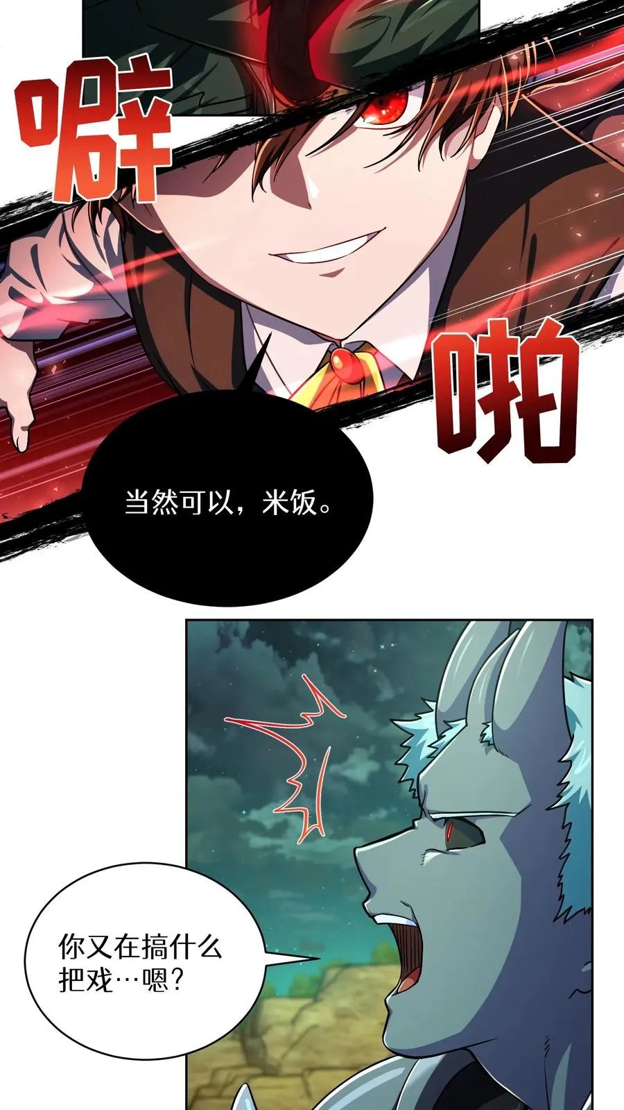 第85话 第21页