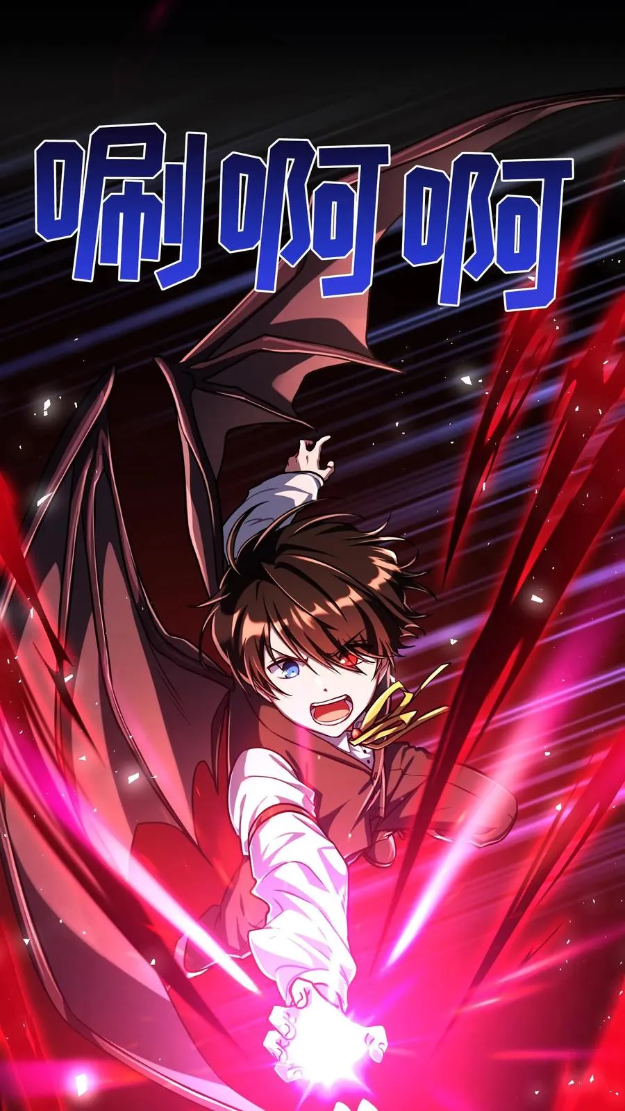 第85话 第23页