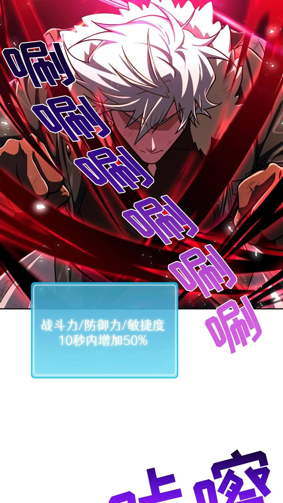 第85话 第24页