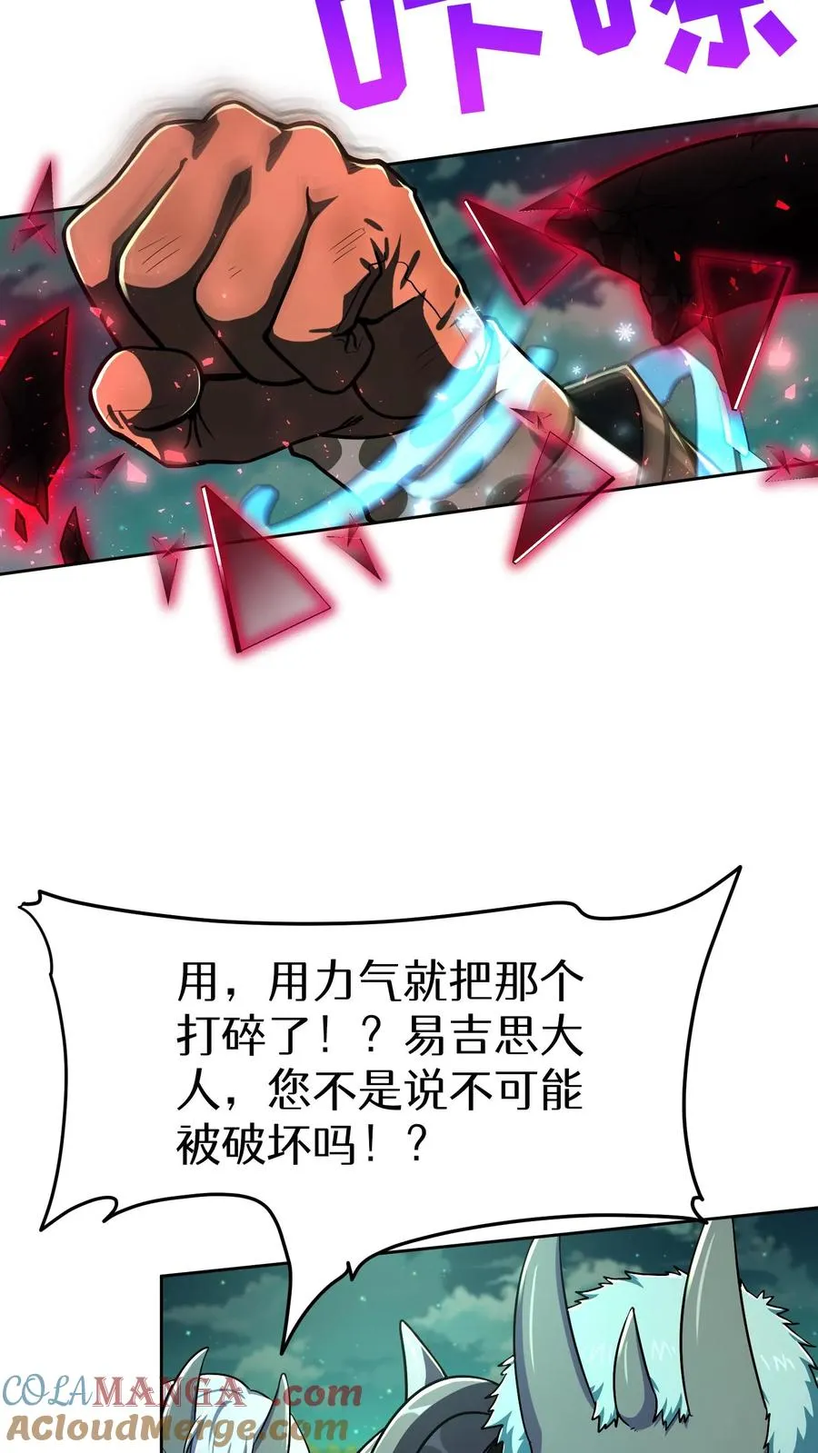 第85话 第25页