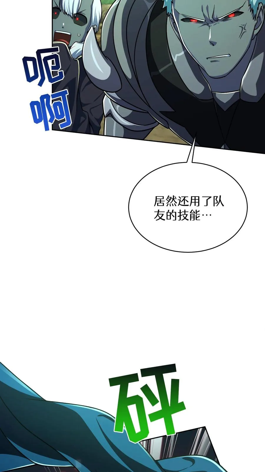 第85话 第26页