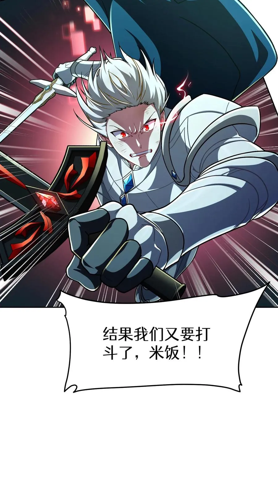 第85话 第27页