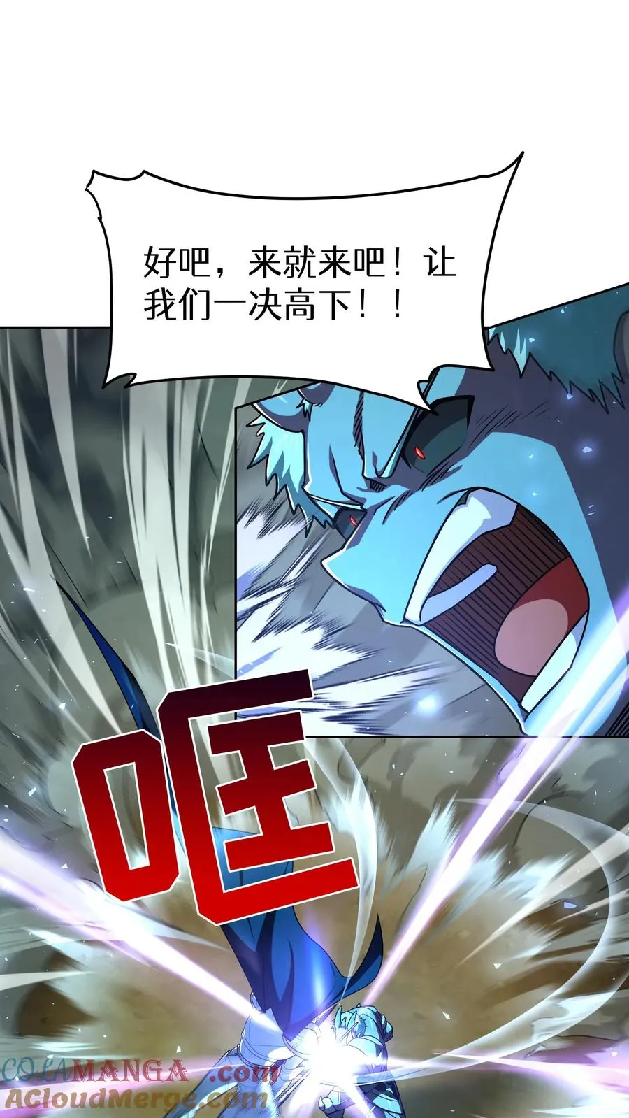 第85话 第28页