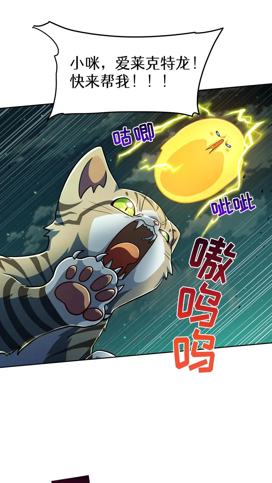 第85话 第30页