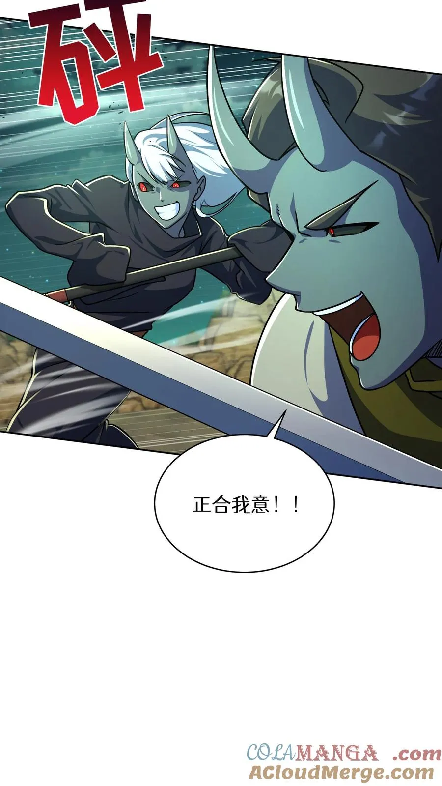 第85话 第31页