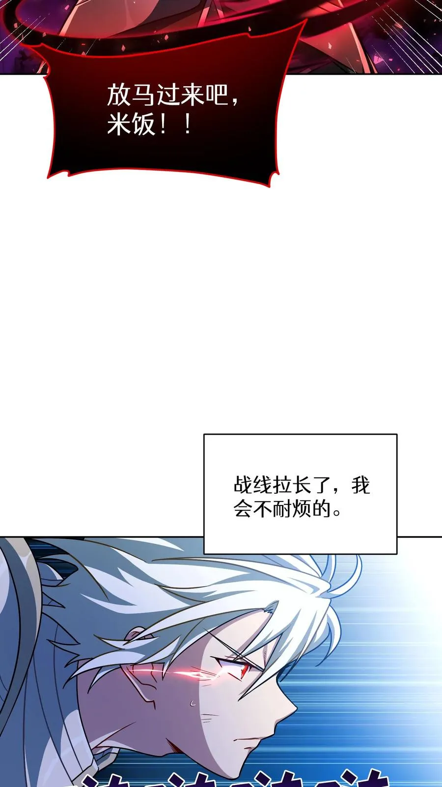 第85话 第33页