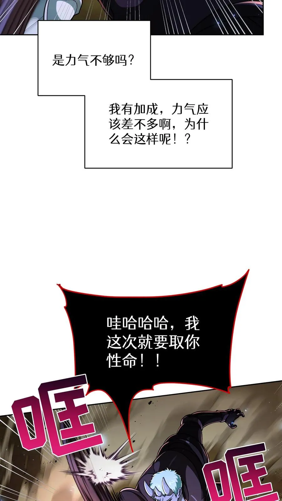第85话 第36页