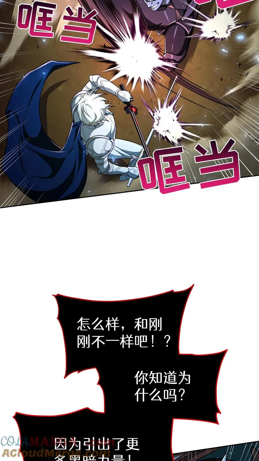 第85话 第37页