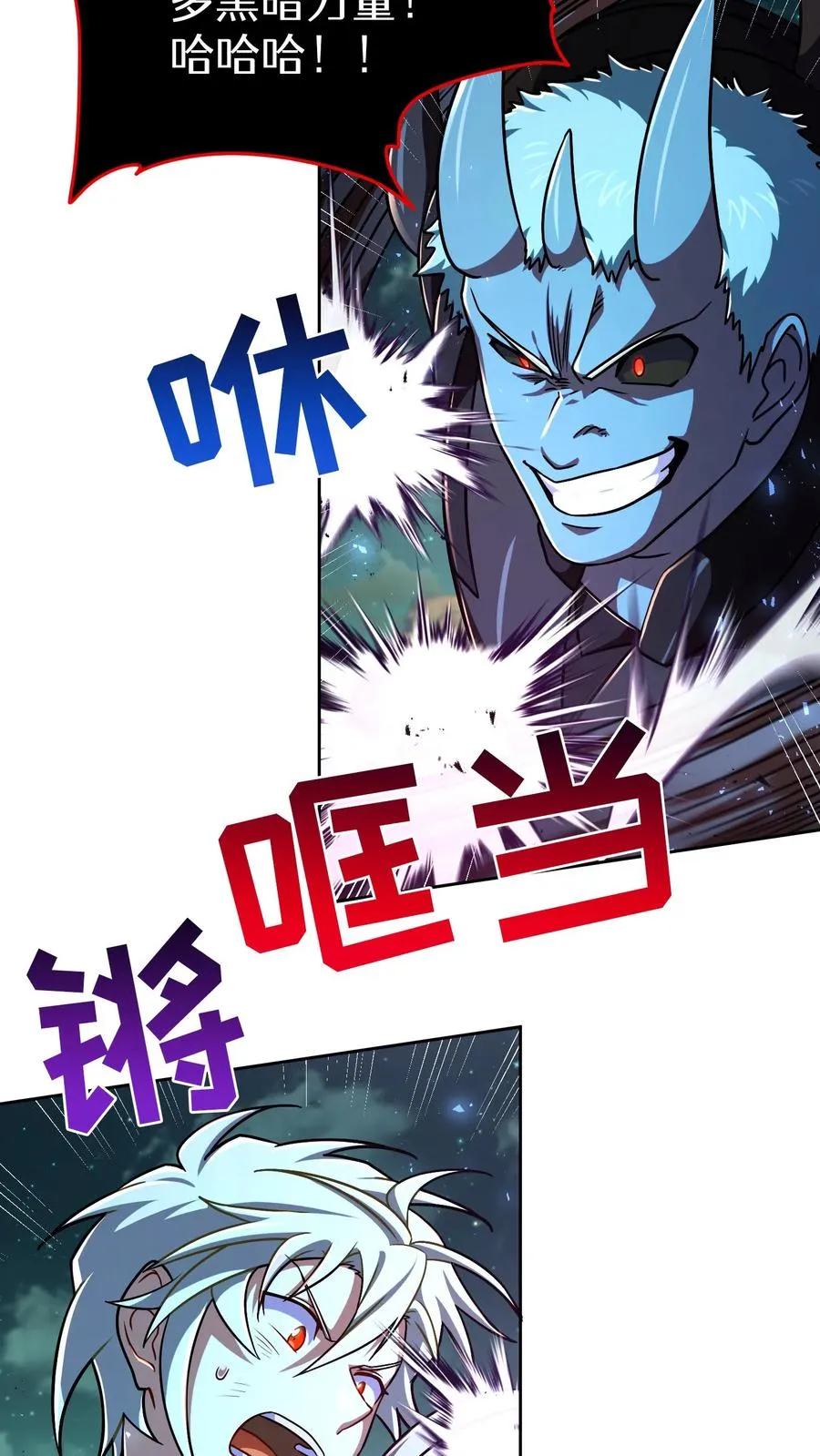 第85话 第38页