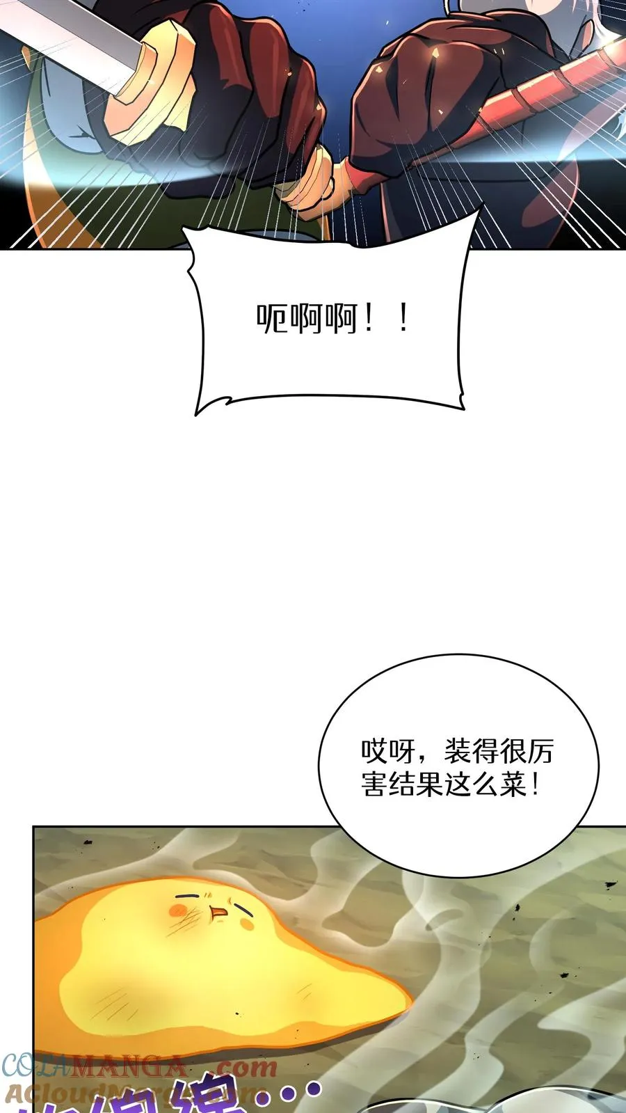 第85话 第40页