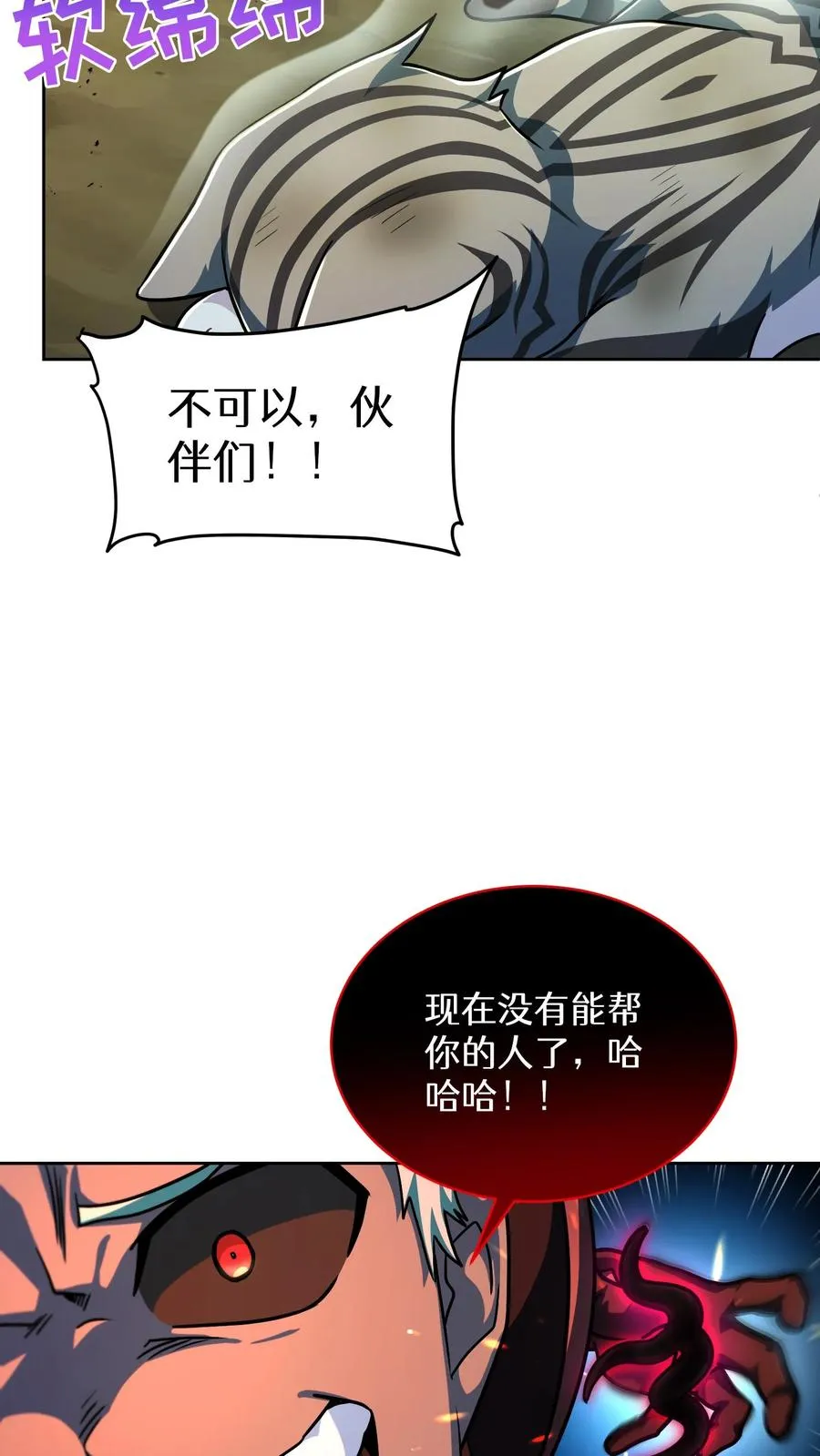 第85话 第41页