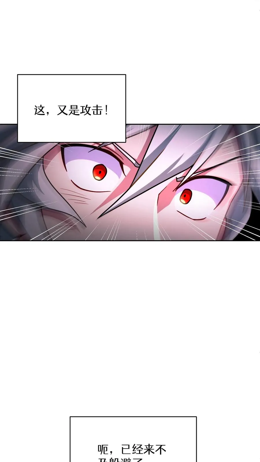 第85话 第44页