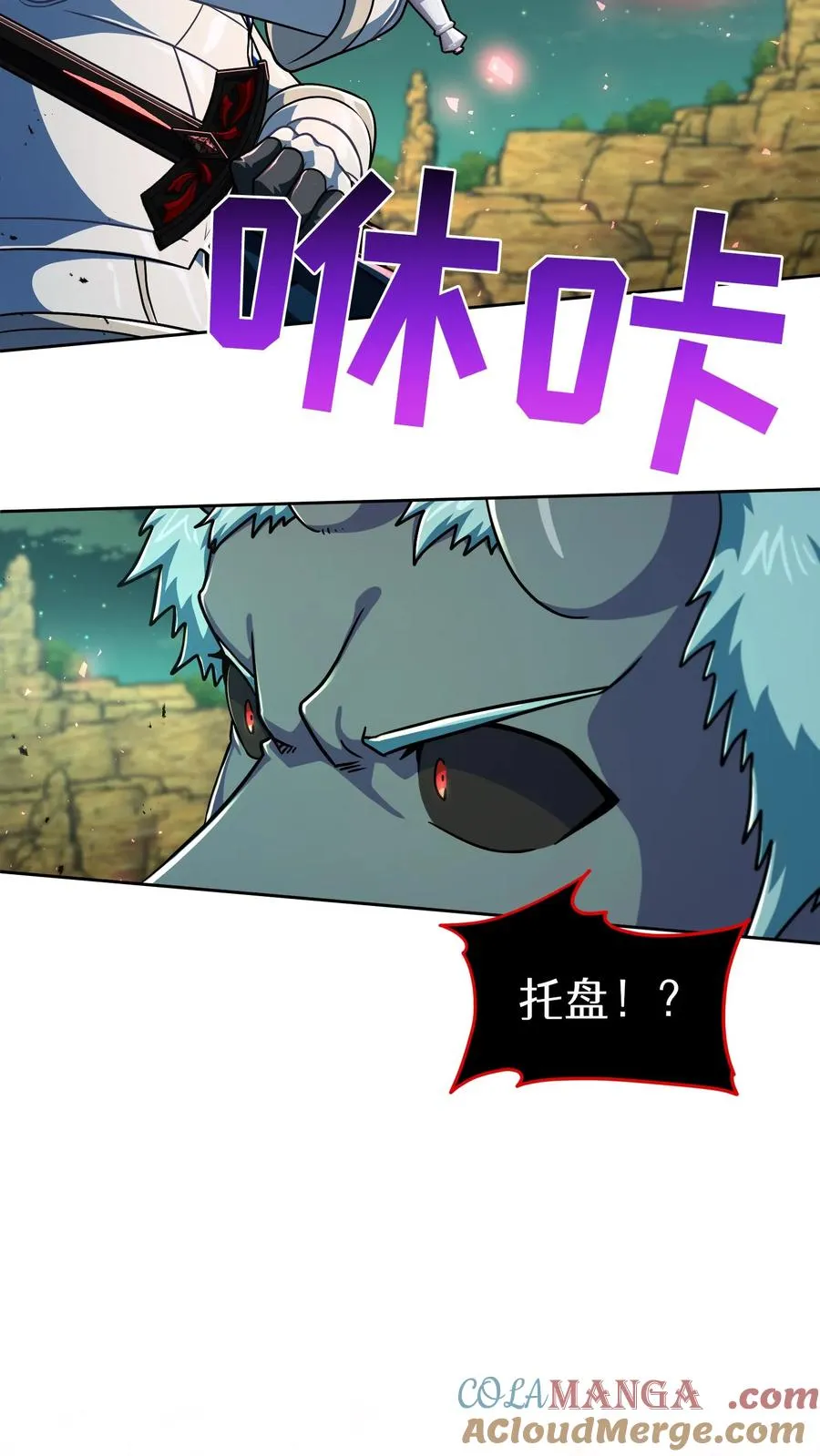 第85话 第46页